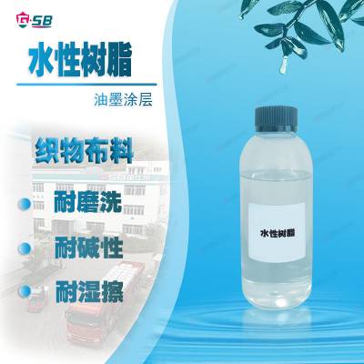 织物布料凹版丝印油墨涂层耐干湿擦水性PU树脂