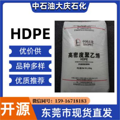 供应拉丝HDPE通用挤出级高密度聚乙烯树脂塑料中石油5000S