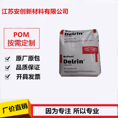 POM 美国 100AF 低磨耗 20%PTFE铁氟龙添填充 润滑 型材 板材