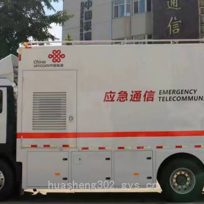 北京上海广州深圳等全国提供发电车通信车租赁卫星网络超带宽基站临时网络租赁
