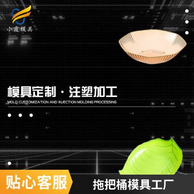 塑胶拖把桶模具厂家电话\\拖把桶模具公司\\注塑模具厂家