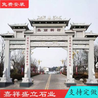 盛立石业供应大理石寺庙牌楼 祠堂石大门 村头石牌坊 寺院山门石雕牌坊