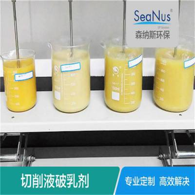 的乳化液废水处理设备来处理乳化液废水-森纳斯