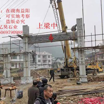 金玉寺庙石雕门楼 中式路口石牌坊 中式仿古石牌坊价格