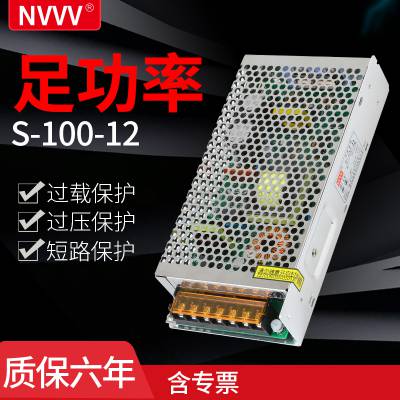 ΰLEDصԴS-100W-12V-8.3A ƴƷNES