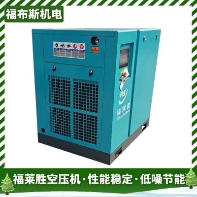 珠海福莱胜空压机厂价直销37KW8/公斤永磁变频螺杆空压机