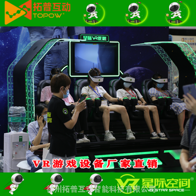 6人游乐设备 已核验射击机全年龄段 VR星际空间品牌推荐 拓普互动