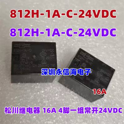 ԭװ812H-1A-C-12VDCͨѶ̵ֱ812H-1C-C-24VDC12VDC
