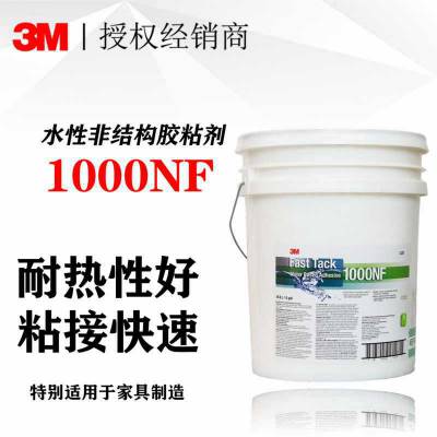 3M1000NFճ֬ˮԽճȼҾøͽ