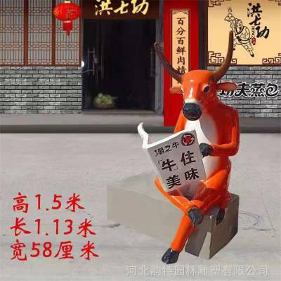 卡通牛雕塑 玻璃钢牛看书雕像 抽象彩绘牛摆件