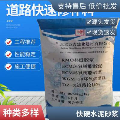 快硬修泥材料 烂地面翻新快干砂浆 两小时走车 厂家