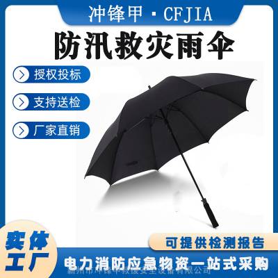 防汛救灾用折叠雨伞防弯直杆长柄雨伞8骨砰击布黑胶晴雨两用伞冲锋甲