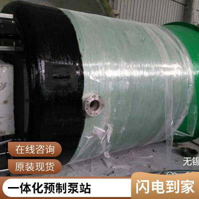 城市排涝雨水污水收集提升设备 玻璃钢缠绕一体化地埋式预制泵站