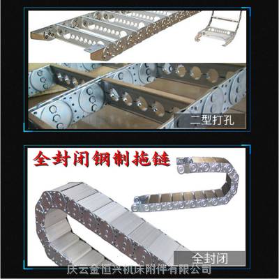 庆阳钢制拖链多少钱/*庆阳购买钢制拖链-*庆阳tlg钢铝封闭拖链【金恒兴机床附件】