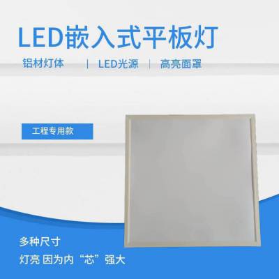 超麦集成吊顶平板灯 石膏板吊灯 嵌入式300×300led超薄面板灯