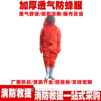 加厚透气防蜂服消防安全防护设备抓蜂服带风扇透气散热防马蜂服