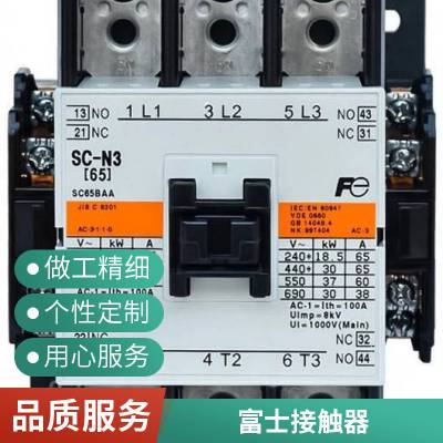 富士电机 SC系列交流接触器 SC-E02 PN5 电压AC220/230V