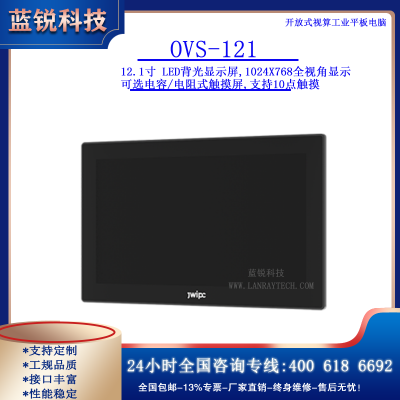 OVS-121ʽ㹤ҵƽ(OVS-150/OVS-156/OVS-170/OVS-215)