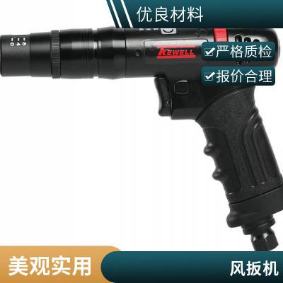 美国KEWELL克威迩KW-2102/KW-2104N/KW-2106N/KW-2107工业级气动扳手/棘轮扳手汽车制造业/轨道交通/工厂机械