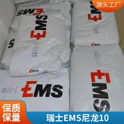 瑞士EMS PA10T/X GF30 Grivory HT XE4027 black 9916