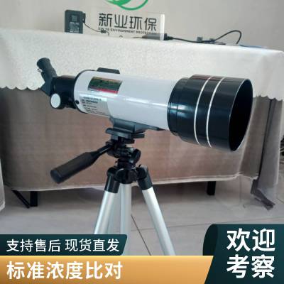 烟气黑度仪/林格曼测烟望远镜 型号XY-611 新业环保