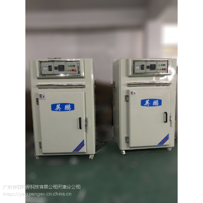 阳江防爆烘箱，精密防爆干燥箱厂家