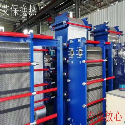 上海艾保厂家定制 耐高压1.6MPA蒸汽水板式换热器 50㎡暖通板式热交换器
