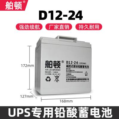 12V24AHǦUPSǦάUPS ϹԴ