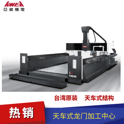ӦAWEA˻ӹ쳵ʽŻLG-4030ϵ
