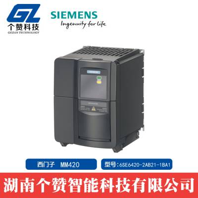 全新西门子MM420变频器6SE6420-2AB21-1BA1 240V 1.1KW 有滤波器