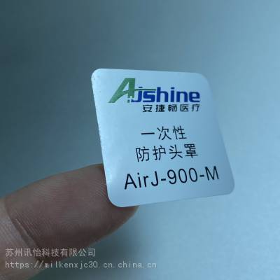 苏州工业园区3M7816亮白强粘可重贴聚酯polyester彩印铭版标签厂