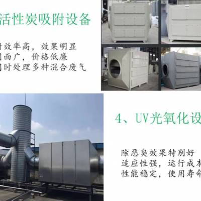上海宝山金山嘉定化工废气净化设备，实验室废气净化设备