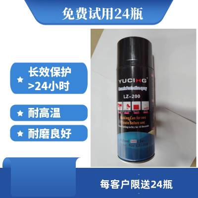 ceramic anti spatter spray մɷɽ LZ-200
