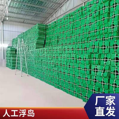 浮力大水上人工生态浮岛运输便捷拼接简单水面植物浮床