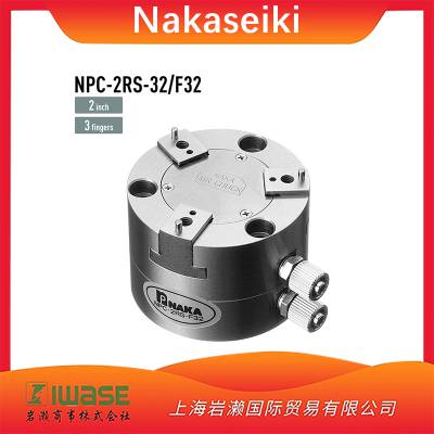 nakaseiki仲精机NPC-2RS-32气动卡盘髙精度床固定式夹具