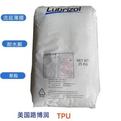 高耐磨TPU 美国Lubrizol T370A-3 高柔软性 鞋材 软触应用