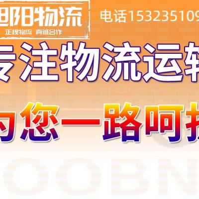 东莞常平直达淄博 东营 威海 滨州 专线物流货运公司=青岛货运直达专线