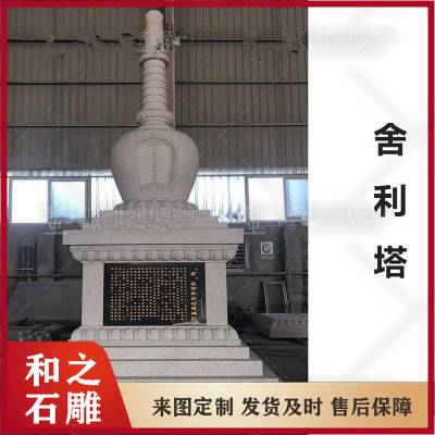 多层石雕佛塔宝塔加工 寺院大型石佛塔制作安装 可来图设计