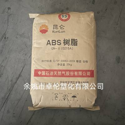 ABS 吉林石化 0215A 注塑级中抗冲高光泽高刚性家电部件办公用品