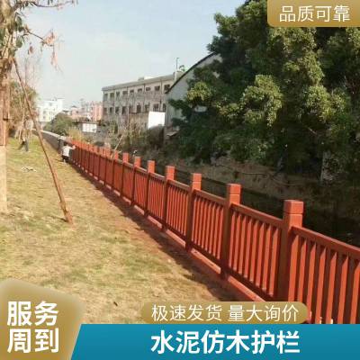 伟宏建材景区隔离水泥栏杆 公园池塘树藤造型栏杆