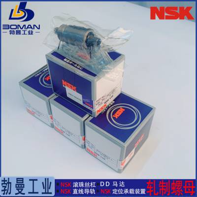 NSK滚珠丝杠 RNFCL4080A3 搬运用RNFCL型丝杆 提供加工服务