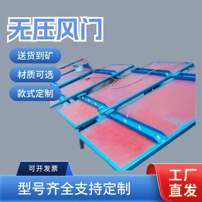 矿用液压自动风门 红外电动液压控制风门 液压全自动风门