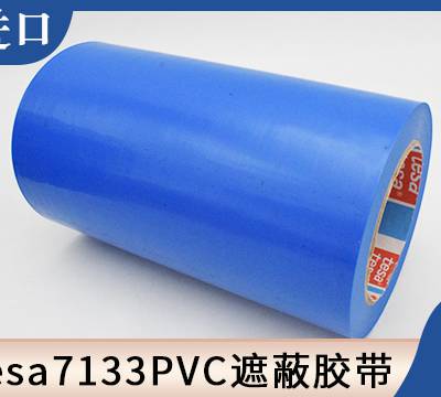 上海PVC胶带定做 昆山钻恒电子科技供应