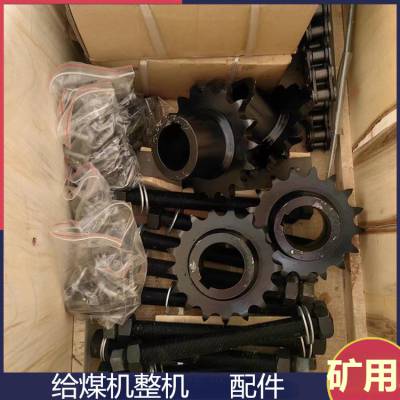 GLD4000/11/S带式给料机配件 矿用夹甲带给煤机 链条驱动总成