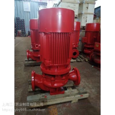 XBD4/20-HY 消防泵 单级加压泵