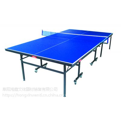 阜南销售红双喜乒乓球台 双蝶乒乓球台 室外钢板乒乓球台 SMC球台销售