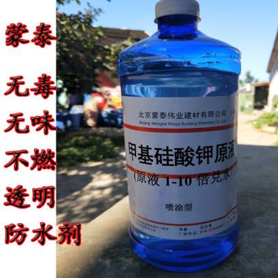 厂家供应有机硅防水剂甲基硅酸钠水泥砂浆防水剂