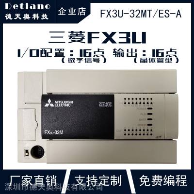FX3U-32MT/ES-A 䡢PLC PLC䡢PLCԶƹ FX3U