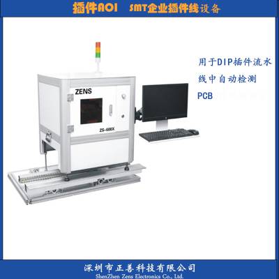 自动光学检测PCB板 插件aoi光学检测仪 在线插件AOI检测 外观检测