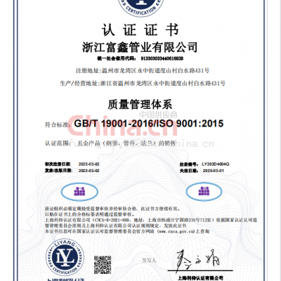 ISO9001